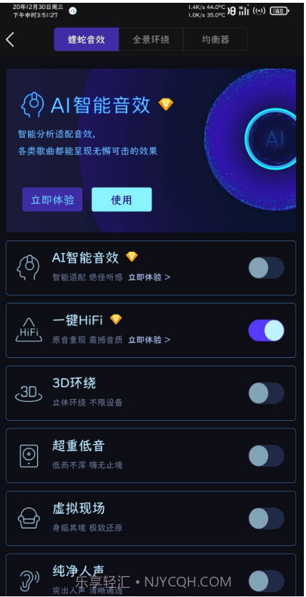 酷我音乐去广告精简版截图2 酷我音乐去广告精简版截图2