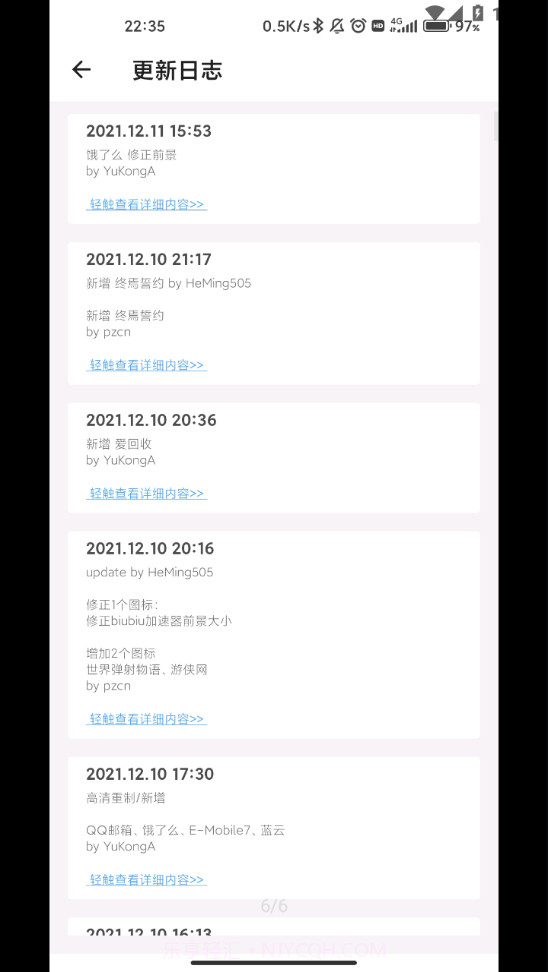 完美图标计划截图4