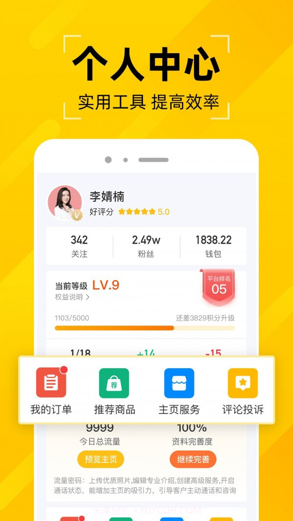 问之app截图5