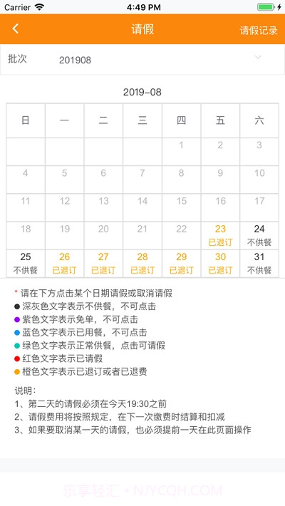 邯郸阳光厨房截图3 邯郸阳光厨房截图3