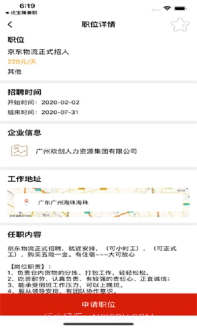 优宝赚兼职截图4 优宝赚兼职截图4