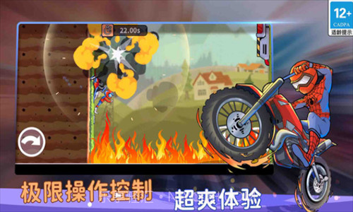 登山极限摩托狂飙截图2