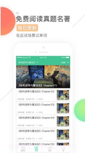 知米背单词(知米背单词打卡截图)安卓最新版截图4 知米背单词(知米背单词打卡截图)安卓最新版截图4