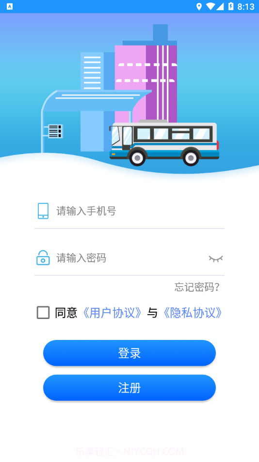 智行黄山掌上公交截图4 智行黄山掌上公交截图4
