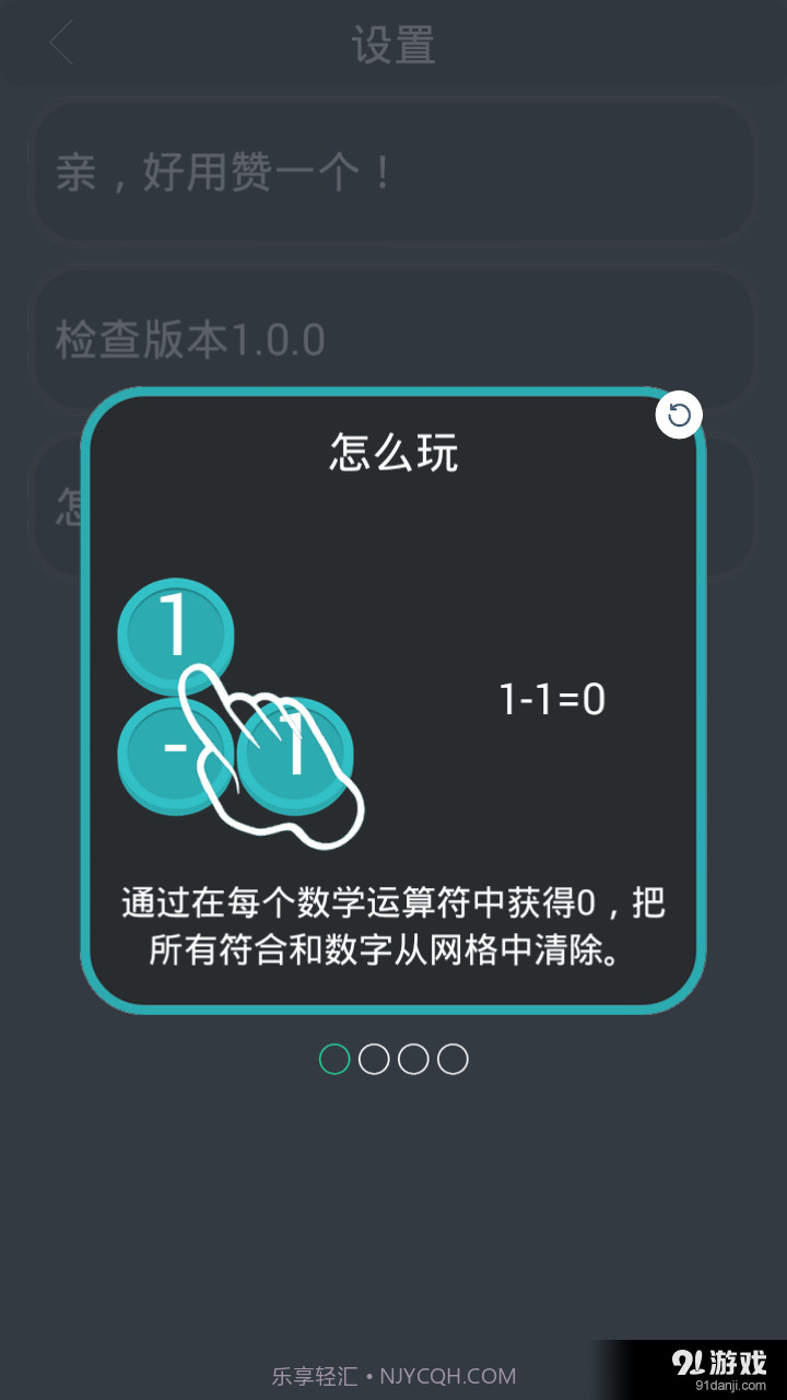 数学大师截图4 数学大师截图4