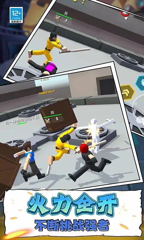 人类一败涂地模拟器截图4 人类一败涂地模拟器截图4