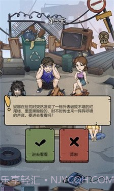 城市流浪汉日记截图2