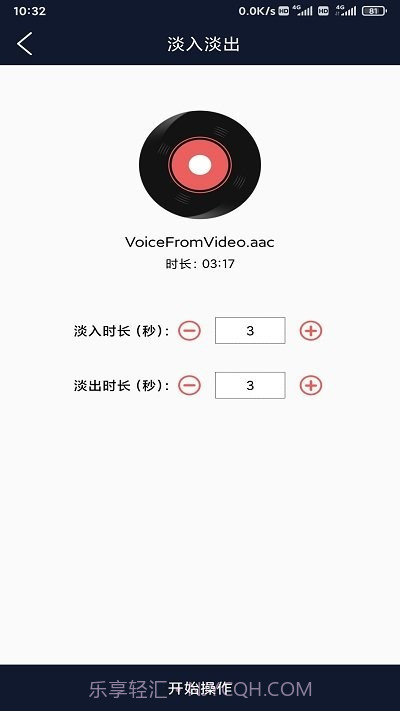锦联音频编辑器截图2 锦联音频编辑器截图2