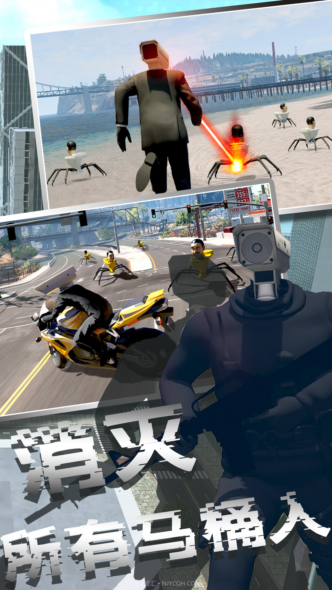 马桶人模拟器2截图4