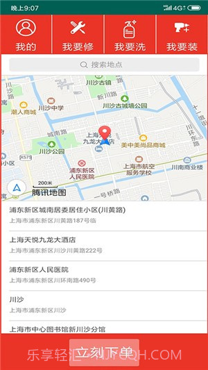 壹路巴巴师傅(壹路巴巴服务站)V1.0.3 截图2 壹路巴巴师傅(壹路巴巴服务站)V1.0.3 截图2