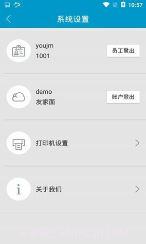银豹智能盘点截图4