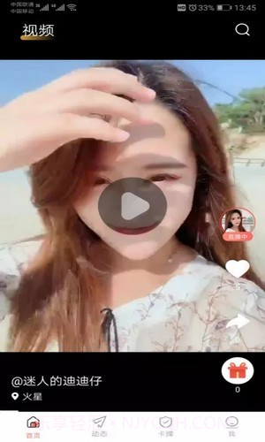 优物视频截图2 优物视频截图2