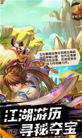 春秋侠客传截图2