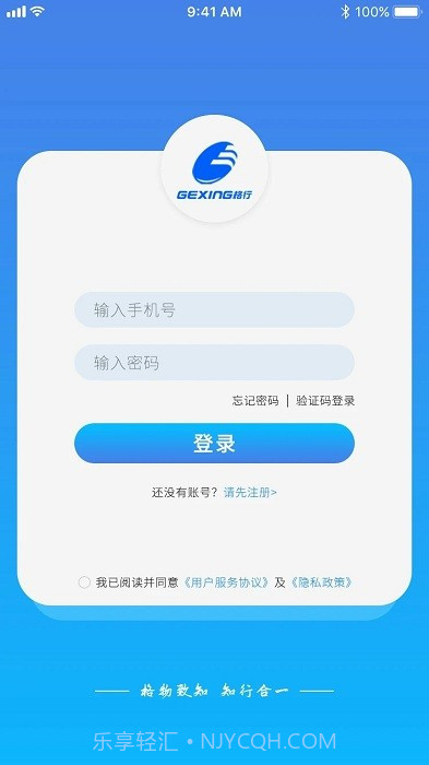 格行随身wifi截图2