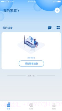 星眼app截图2