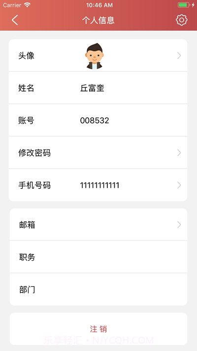 FMS设施管理系统截图3