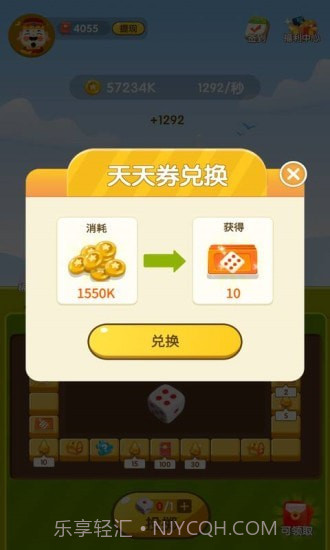 天天转转赚截图3