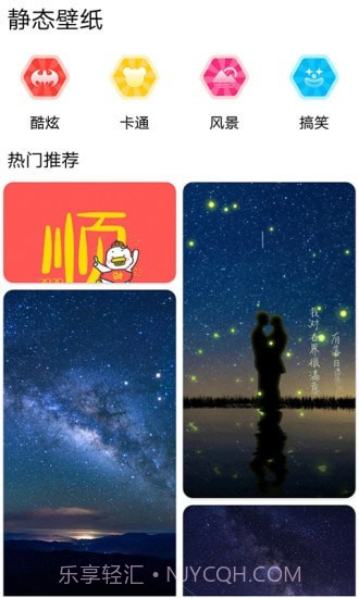DIY壁纸截图2