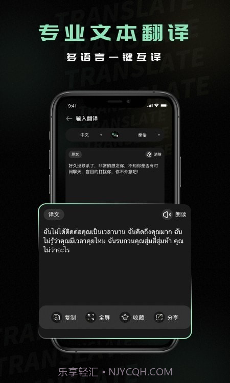 泰文翻译中文截图3 泰文翻译中文截图3