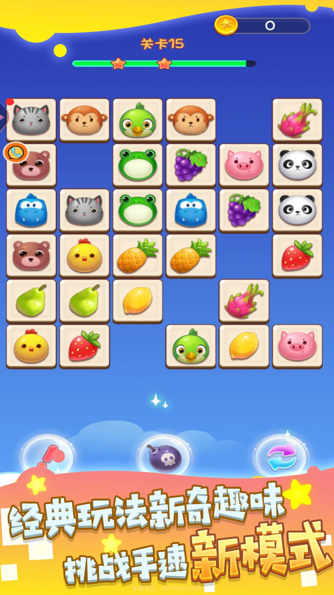 合成水果消消乐截图2 合成水果消消乐截图2