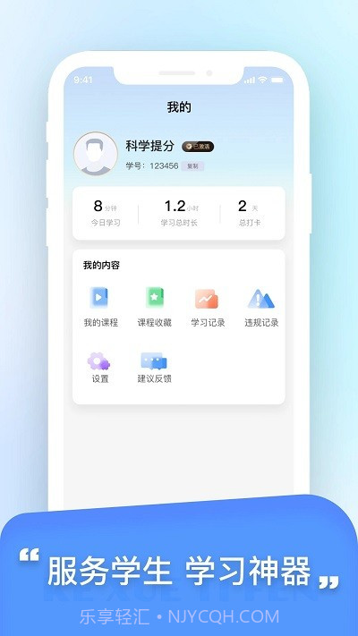 科学提分截图4 科学提分截图4