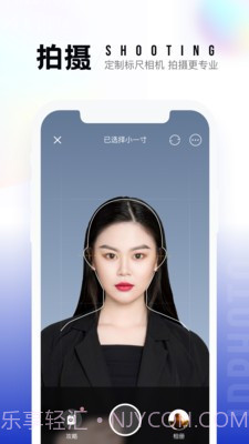 一寸证件照生成截图4