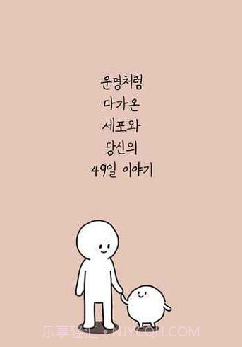 我和细胞的49天生活截图2