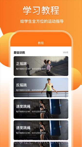 培林健康平台截图2 培林健康平台截图2