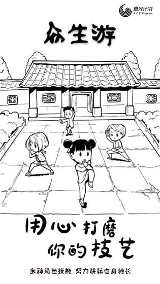 众生旧版本截图3