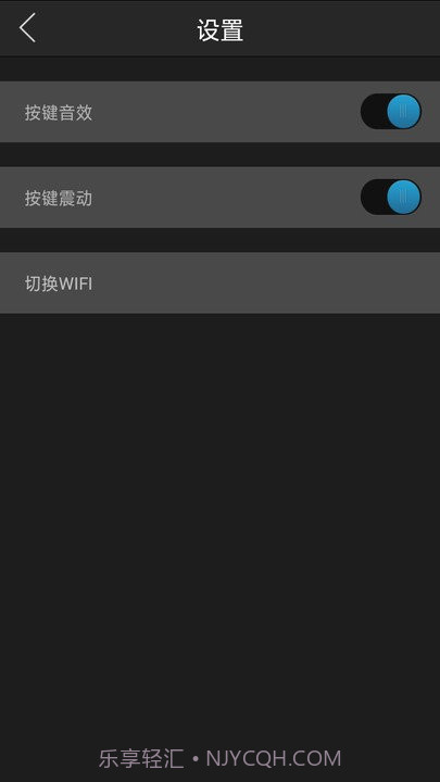 语音智能遥控器app截图2