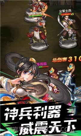 春秋侠客传截图1