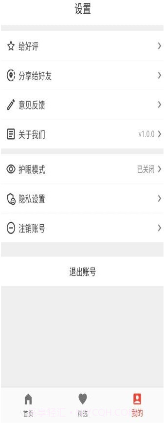 腾跃联盟截图3 腾跃联盟截图3