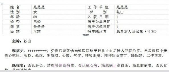 病例证明在线制作截图2 病例证明在线制作截图2