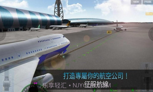 航线飞行员截图2