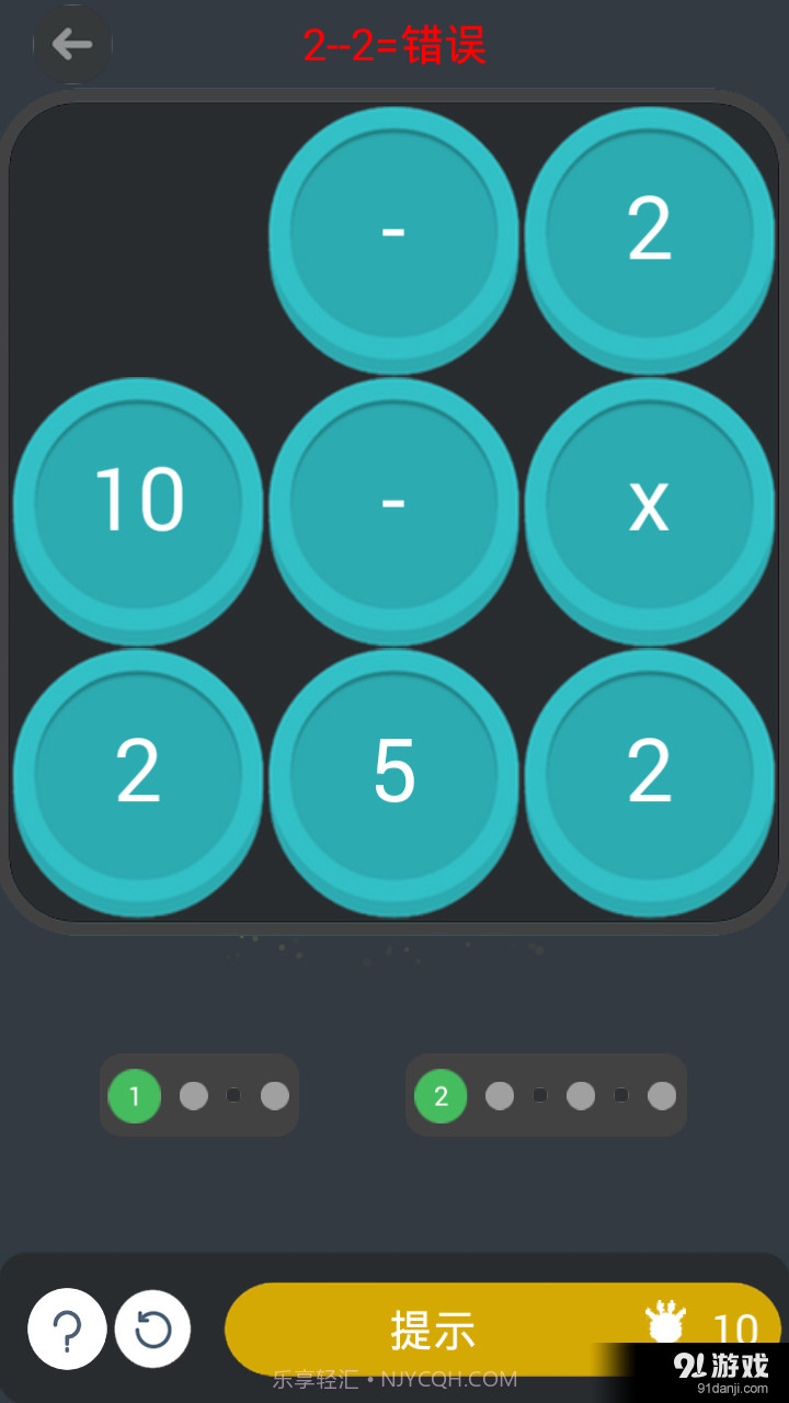 数学大师截图3 数学大师截图3