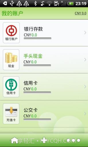 超级理财 SuperMoney截图5