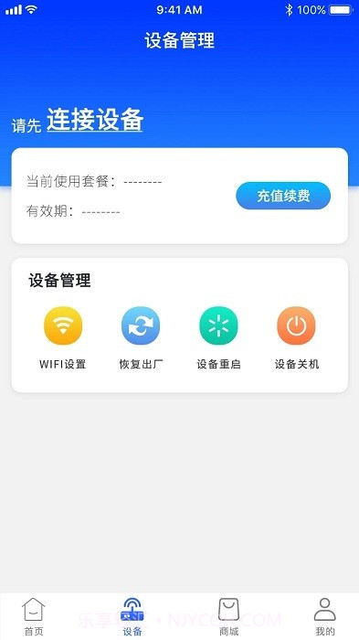 格行随身wifi截图3