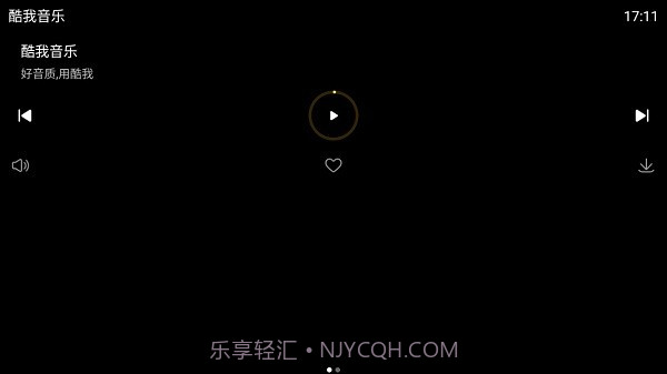 酷我音乐手表版截图2