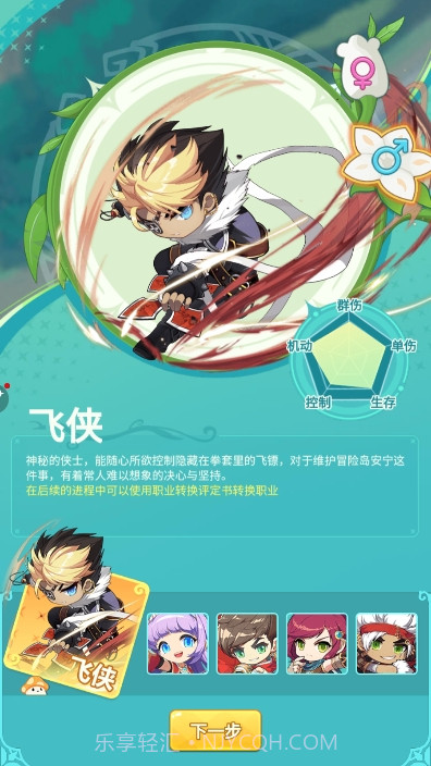 冒险岛联盟的意志截图3 冒险岛联盟的意志截图3