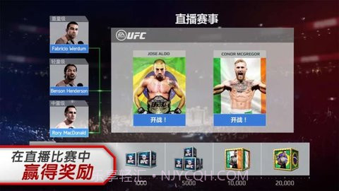 UFC 3截图1 UFC 3截图1