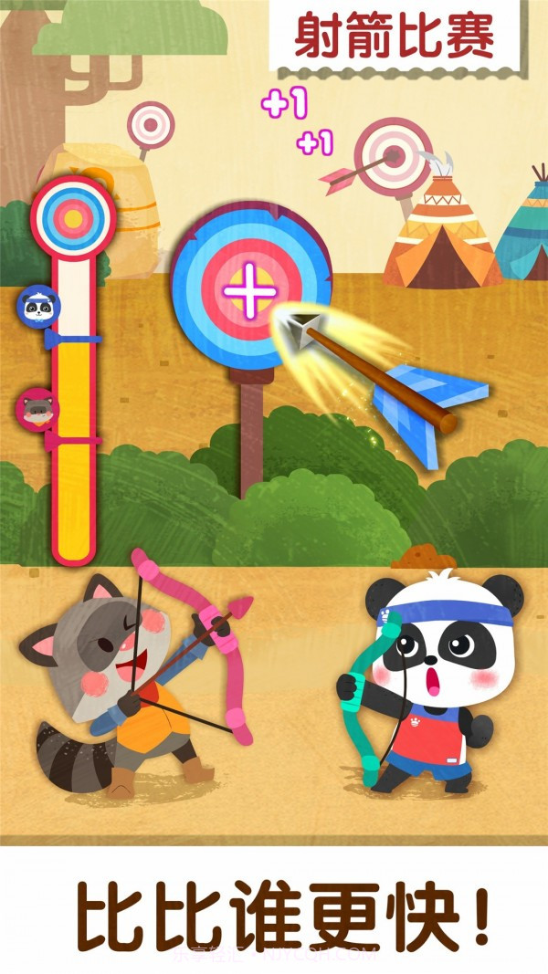 奇妙运动日截图3 奇妙运动日截图3