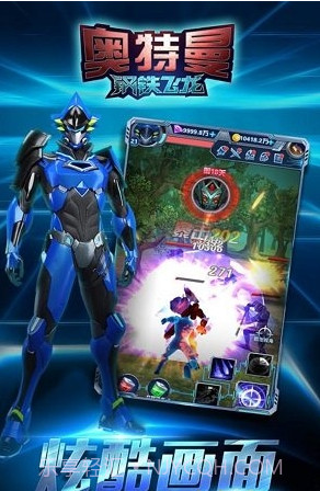 钢铁飞龙截图2 钢铁飞龙截图2