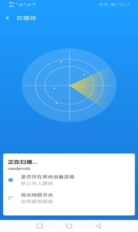电霎WiFi网络截图3