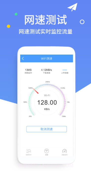WiFi万能密码V3.4.7截图1 WiFi万能密码V3.4.7截图1