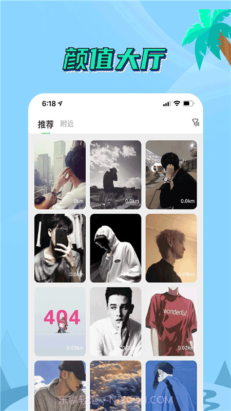 他遇友截图1 他遇友截图1