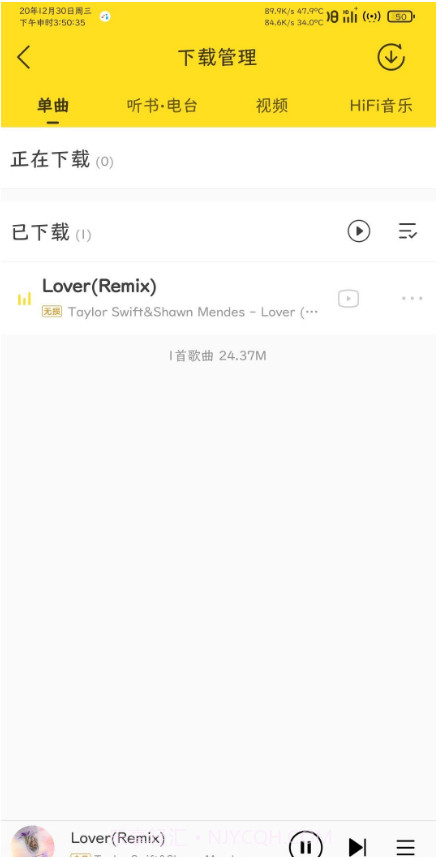 酷我音乐去广告精简版截图3 酷我音乐去广告精简版截图3