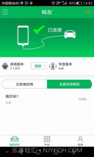 畅友app截图5
