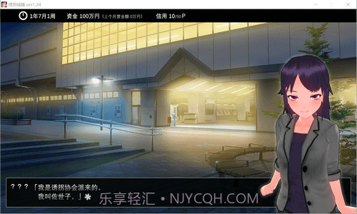 诱拐城镇模拟器截图2