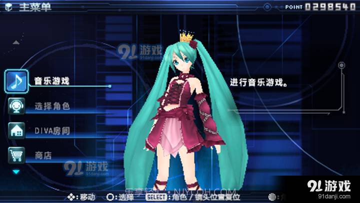 初音未来：歌姬计划2截图4