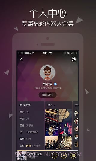酷我音乐最新版截图4